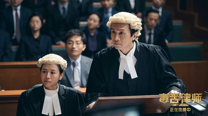 A Guilty Conscience - Lobby karty - Renci Yeung, Dayo Wong