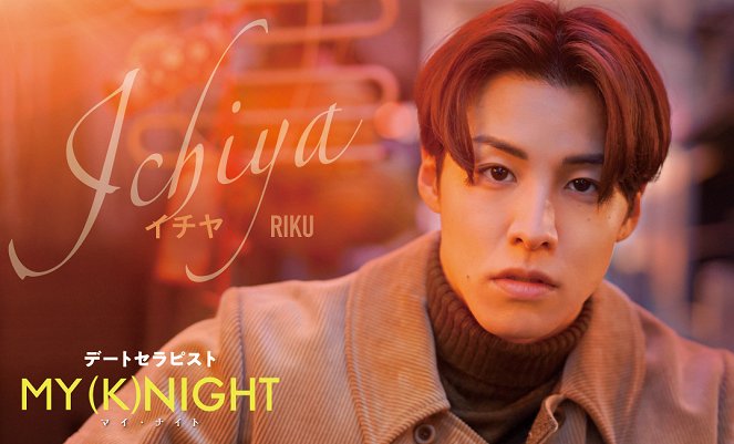 My (K)Night - Promo - Riku