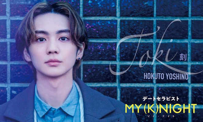 My (K)Night - Promo - Hokuto Yoshino