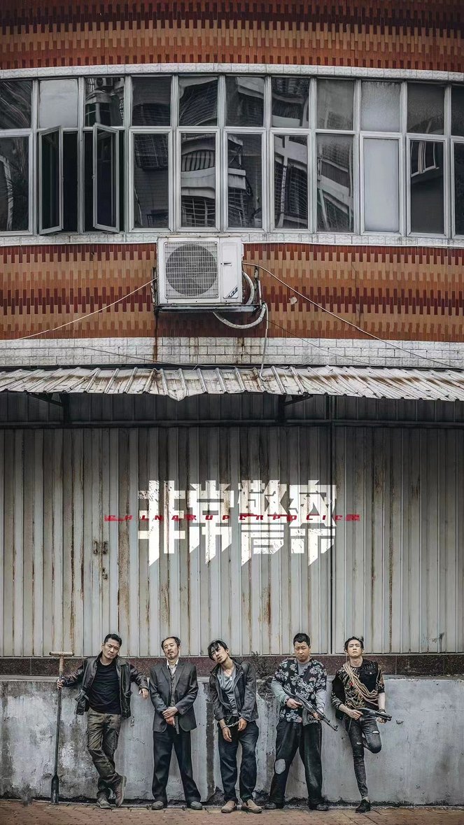 China Super Police - Promóció fotók