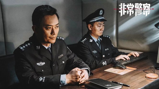China Super Police - Lobbykarten