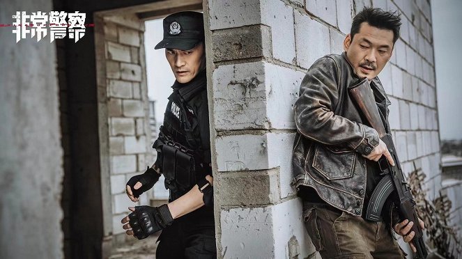 China Super Police - Vitrinfotók
