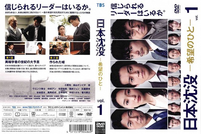 JAPAN SINKS: People of Hope - Episode 1 - Covers
