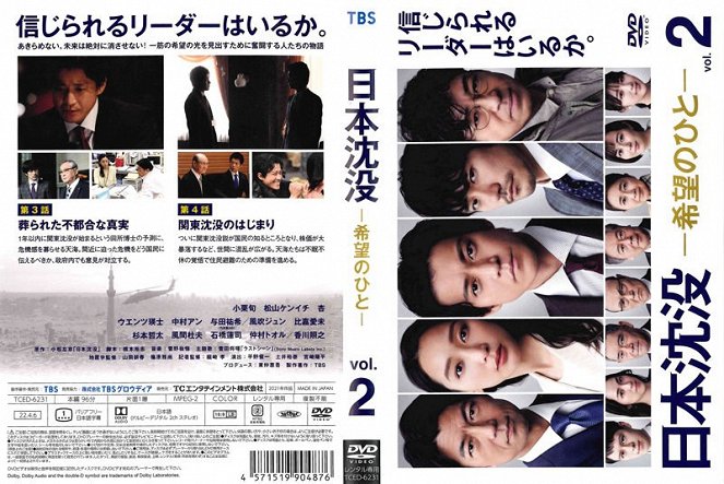 JAPAN SINKS: People of Hope - Episode 3 - Covers