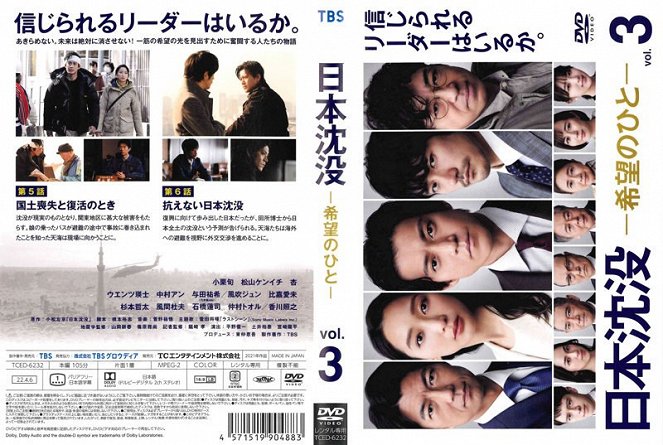 JAPAN SINKS: People of Hope - Episode 5 - Covers