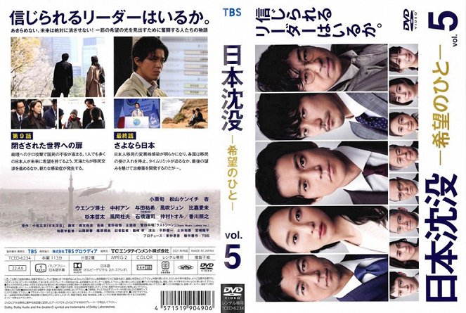 JAPAN SINKS: People of Hope - Episode 9 - Covers