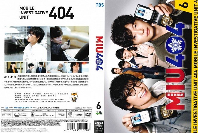 MIU404 - Covers