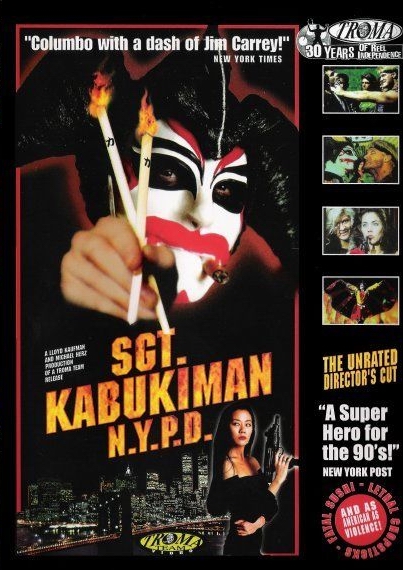 Sgt. Kabukiman N.Y.P.D. - Posters