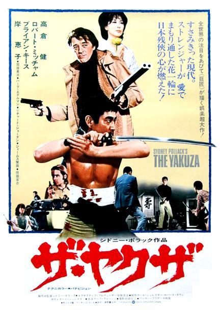 The Yakuza - Plakaty