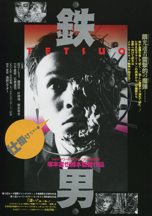 Tetsuo - Plakáty