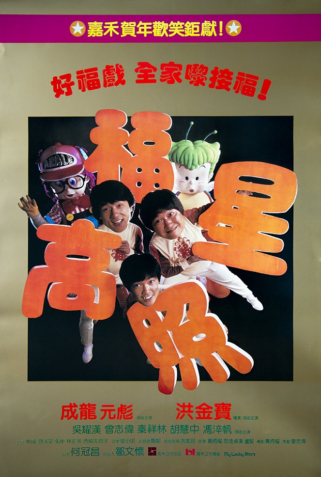 Tokyo Powerman - Plakate