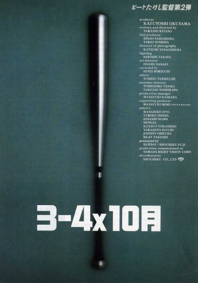 3-4x jūgatsu - Plakátok