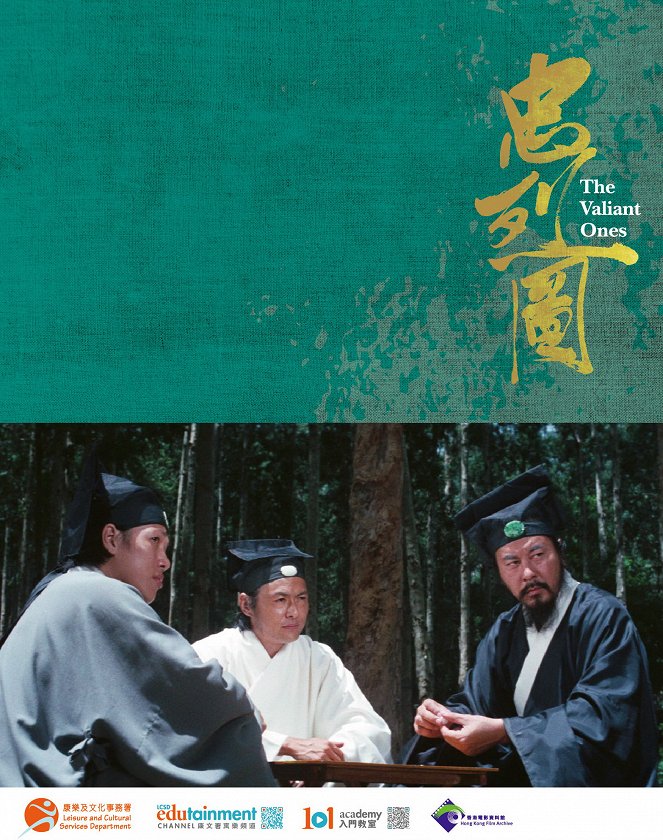 Zhong lie tu - Affiches