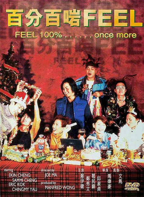 Bai fen bai yan 'Feel' - Plakate