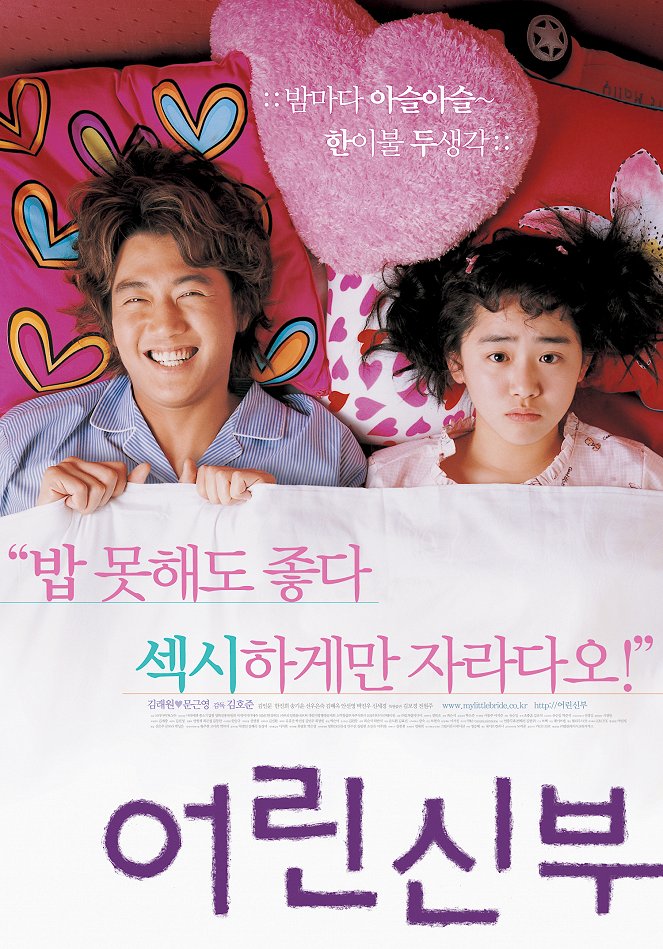 My Little Bride - Posters