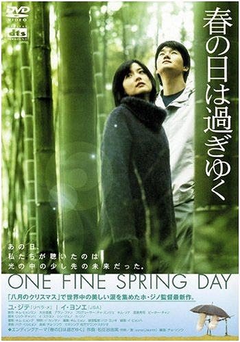 One Fine Spring Day - Posters