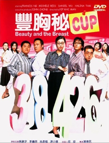 Beauty and the Breast - Affiches