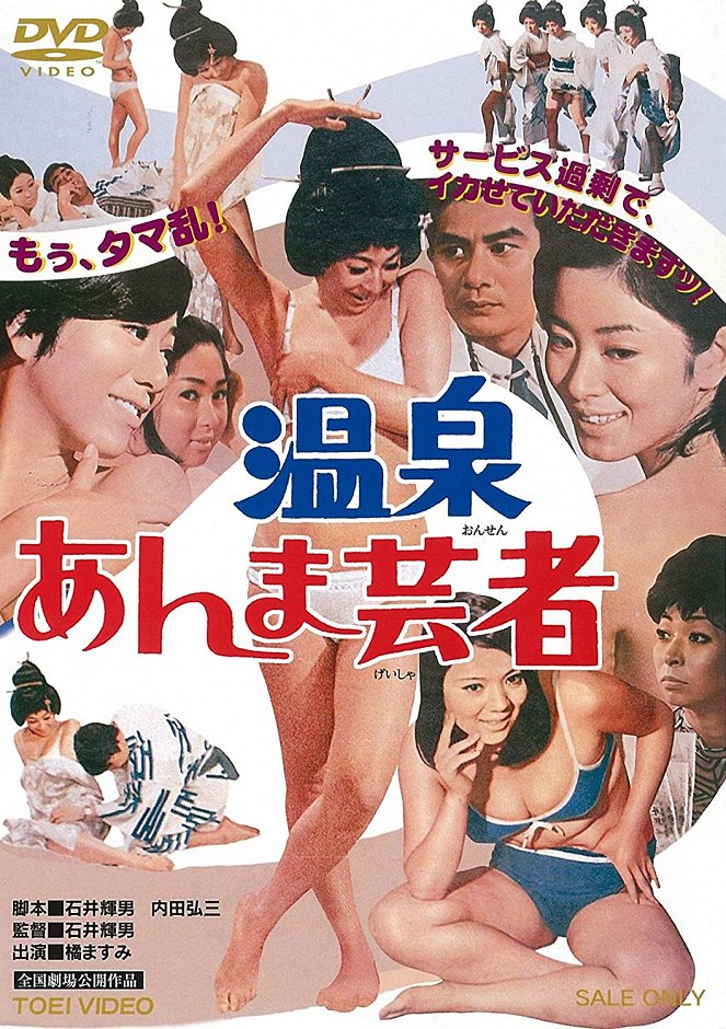 Onsen anma geisha - Plakate