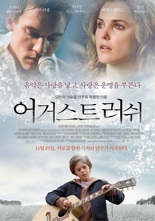 August Rush - Posters