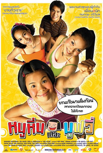Noo Hin: The Movie - Plakáty