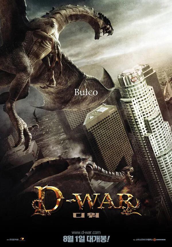 Dragon Wars - Plakate
