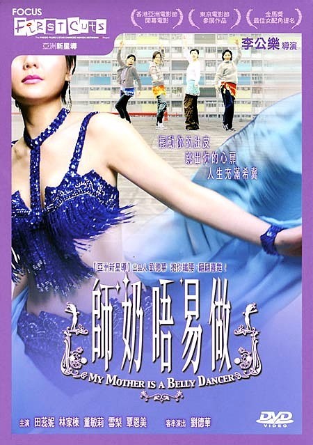 Shi nai wu yi zuo - Plakáty