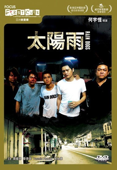 Tai yang yu - Posters