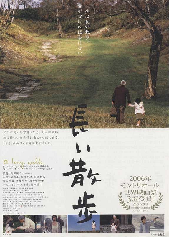 Nagai sanpo - Plakáty