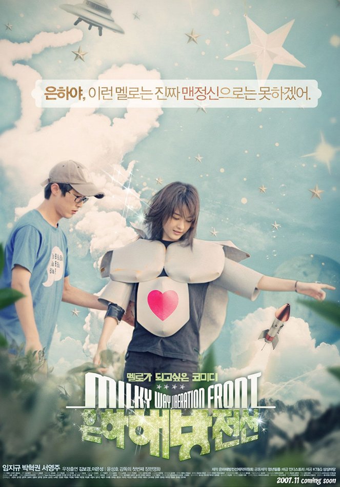 Eunhahaebang jeonseon - Plakate