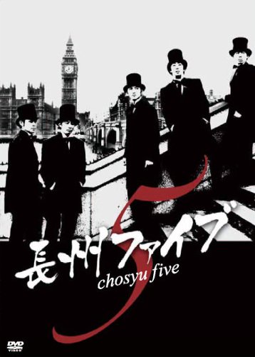 Chosyu Five - Posters
