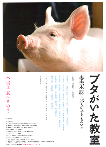School Days with a Pig - Posters