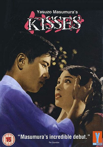 Kisses - Posters