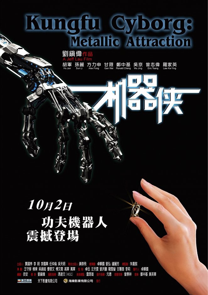 Metallic Attraction: Kung Fu Cyborg - Posters