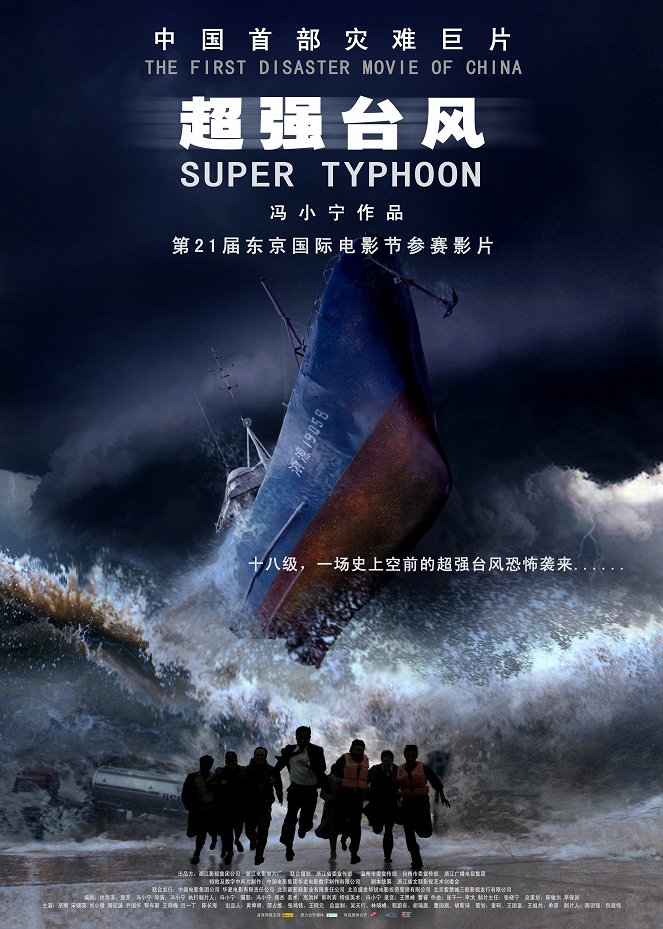 Super Typhoon - Posters