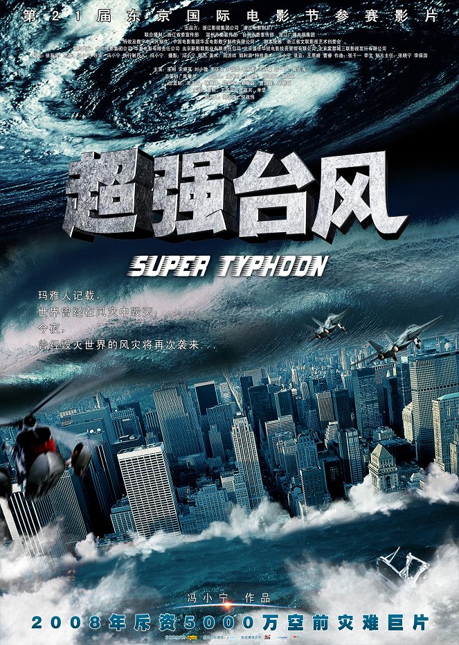 Super Typhoon - Posters