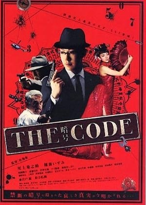 The Code: Angou - Posters