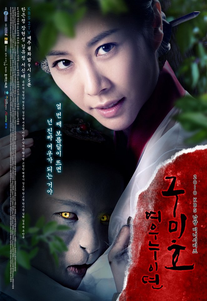 Gumiho: Tale of the Fox's Child - Posters