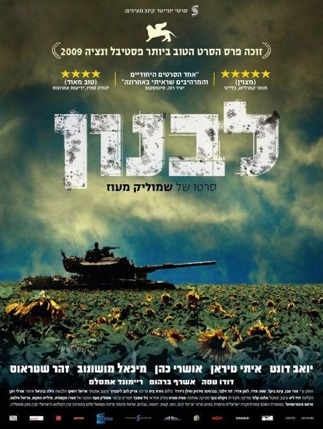 Lebanon: The Soldier's Journey - Posters