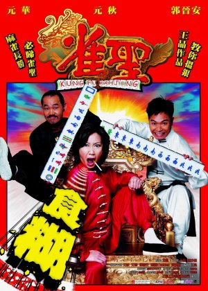 Kung Fu Mahjong - Posters