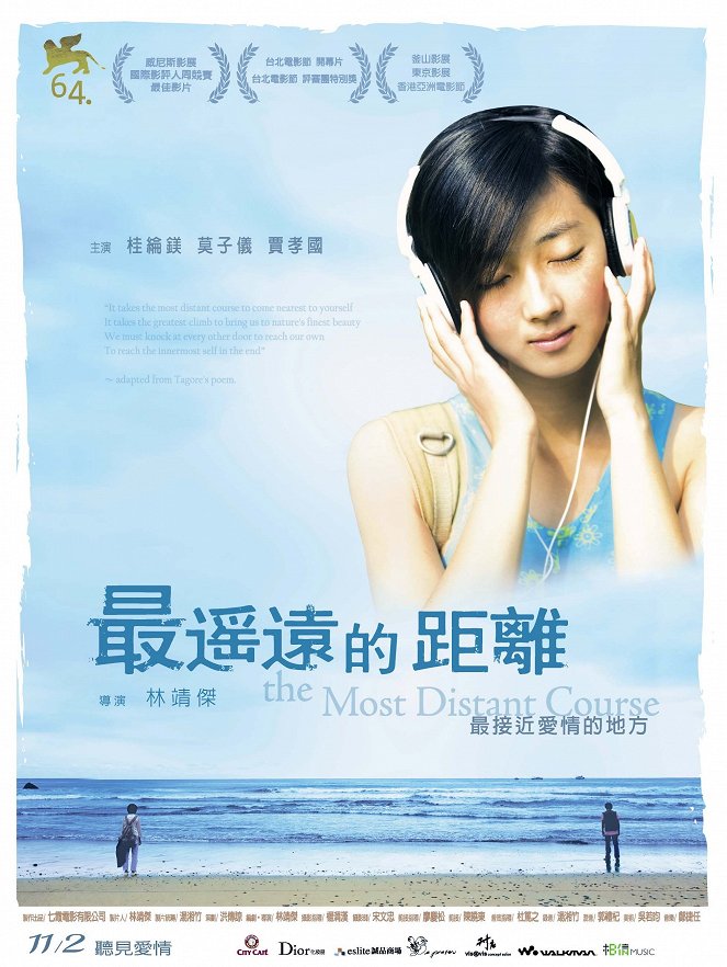 Zui yao yuan de ju li - Plakate