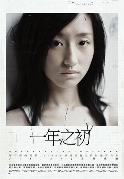 Yi nian zhi chu - Plakáty
