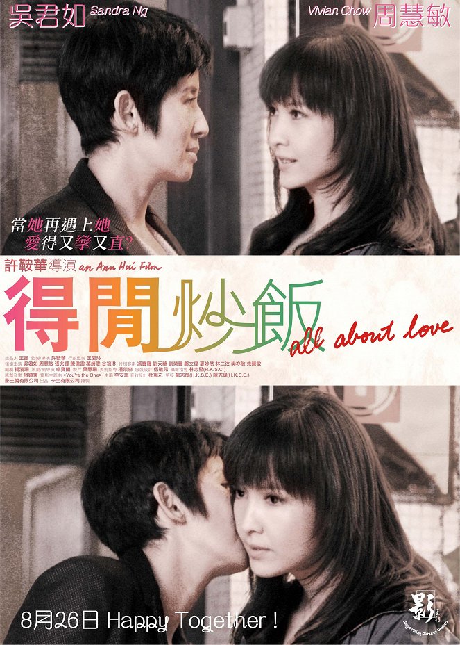 All About Love - Posters
