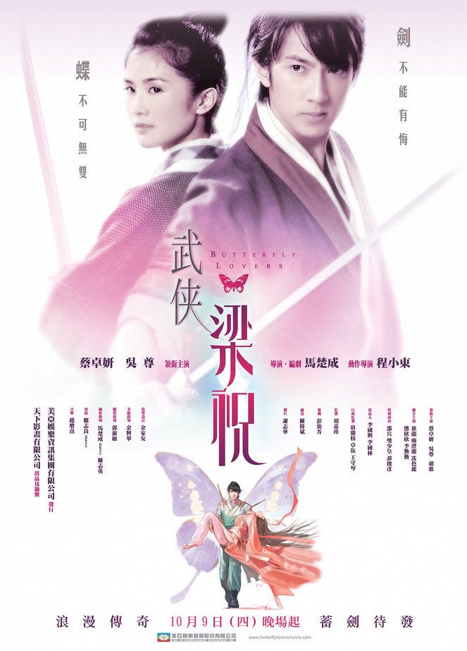 Butterfly Lovers - Posters