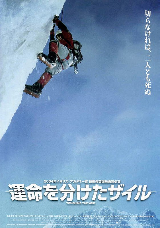 Touching the Void - Posters