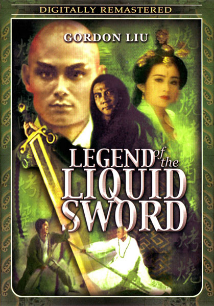 Legend of the Liquid Sword - Posters