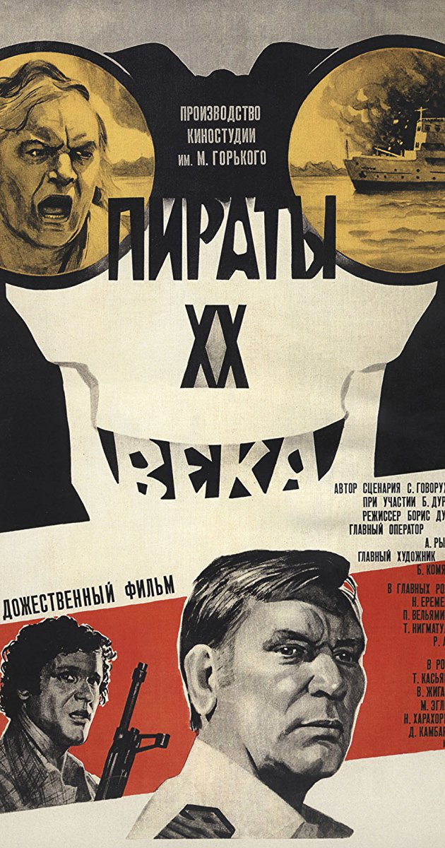 Piraty XX veka - Plakátok