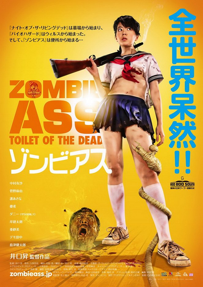 Zonbi asu - Plakate