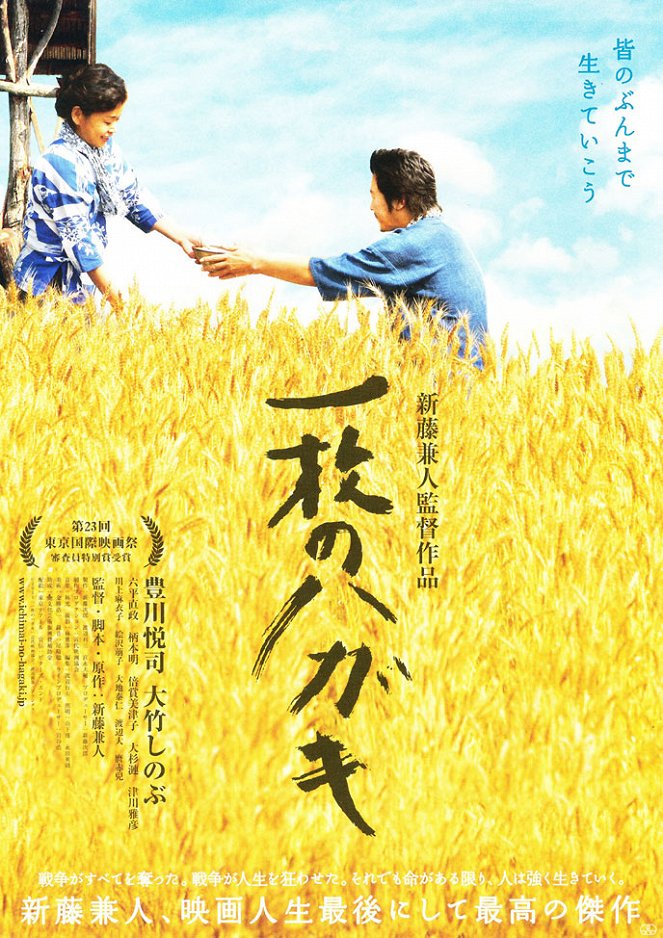 Ičimai no hagaki - Posters