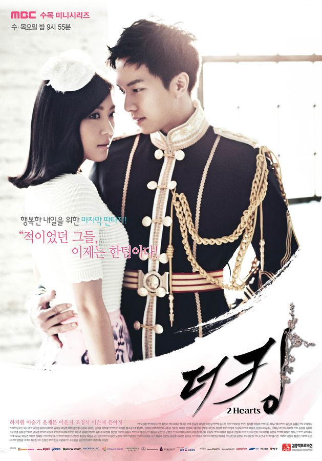The King 2hearts - Posters