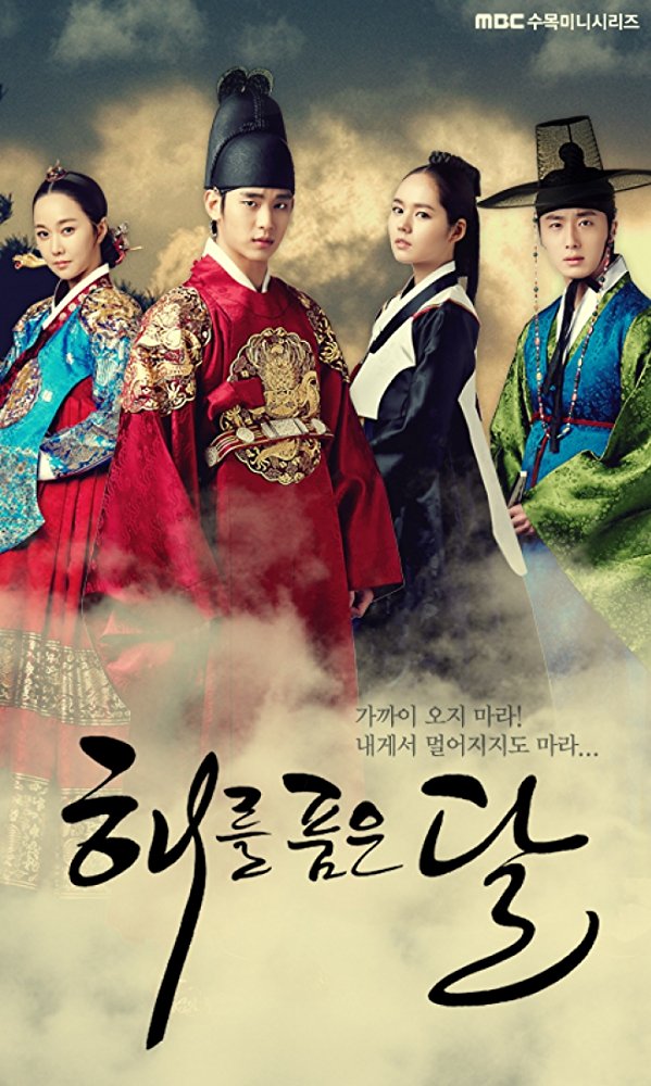The Moon That Embraces the Sun - Posters